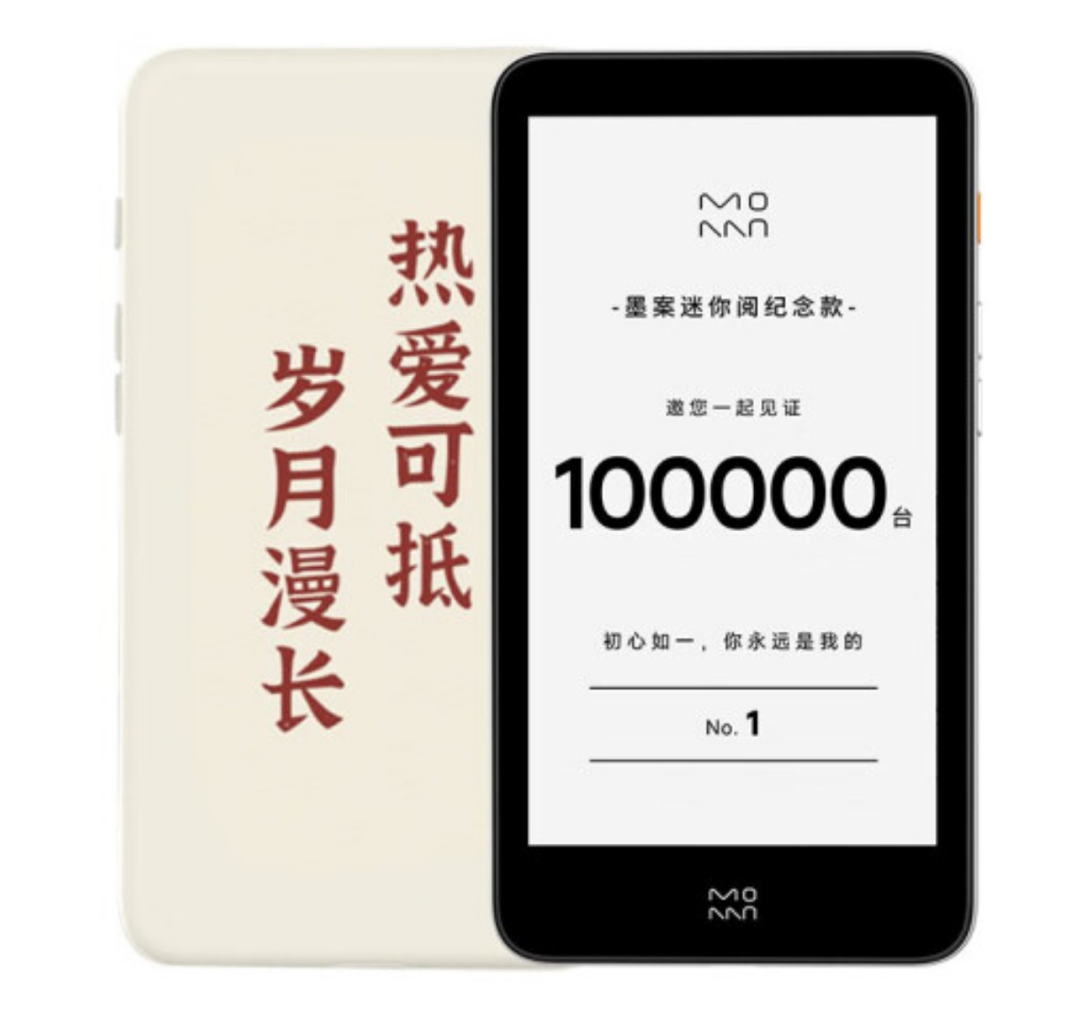 Xiaomi Moaan InkPalm Mini Pro 5