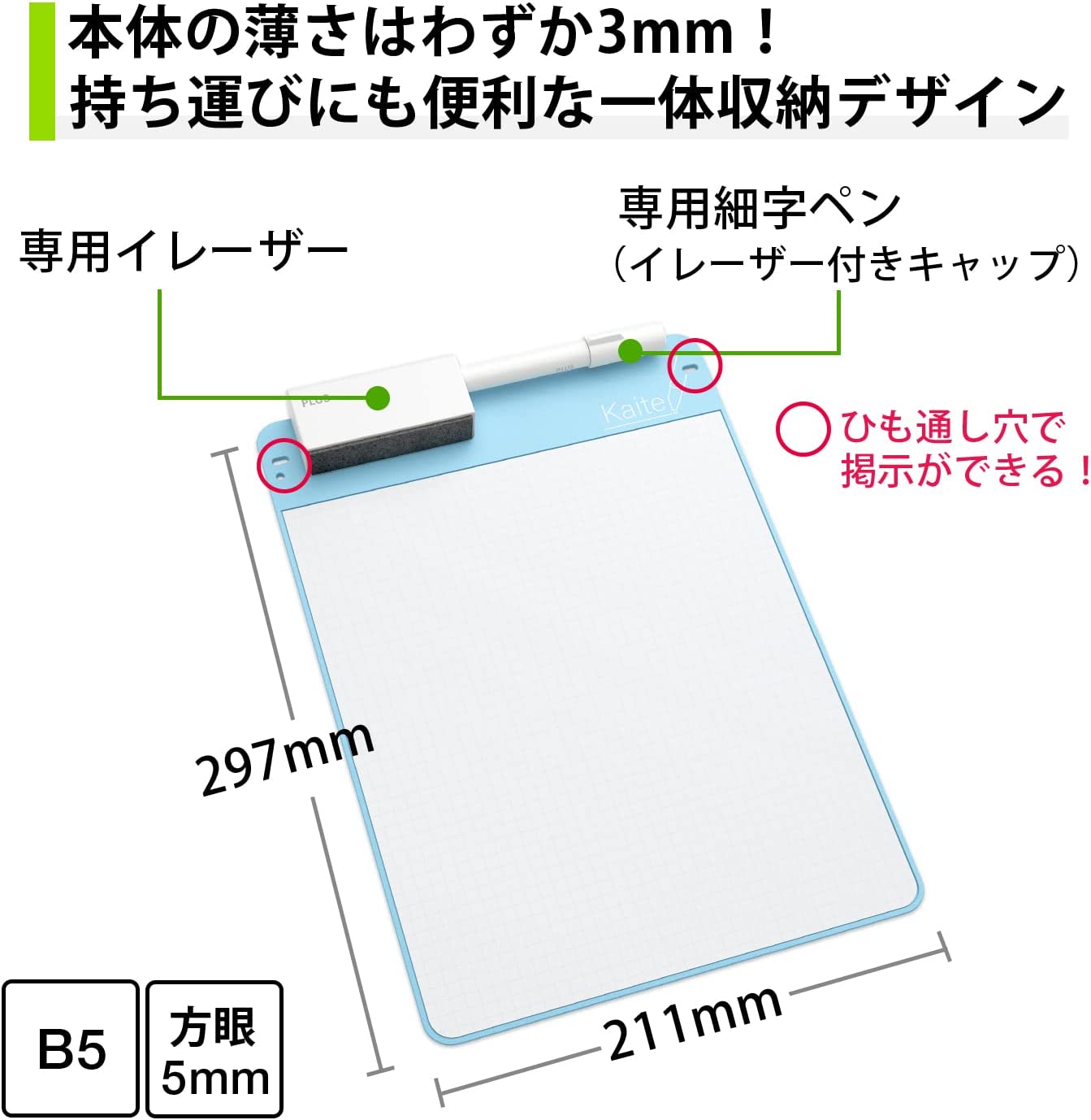 Kaite 2S 10.3 2022 Writing Slate with GRID Layout
