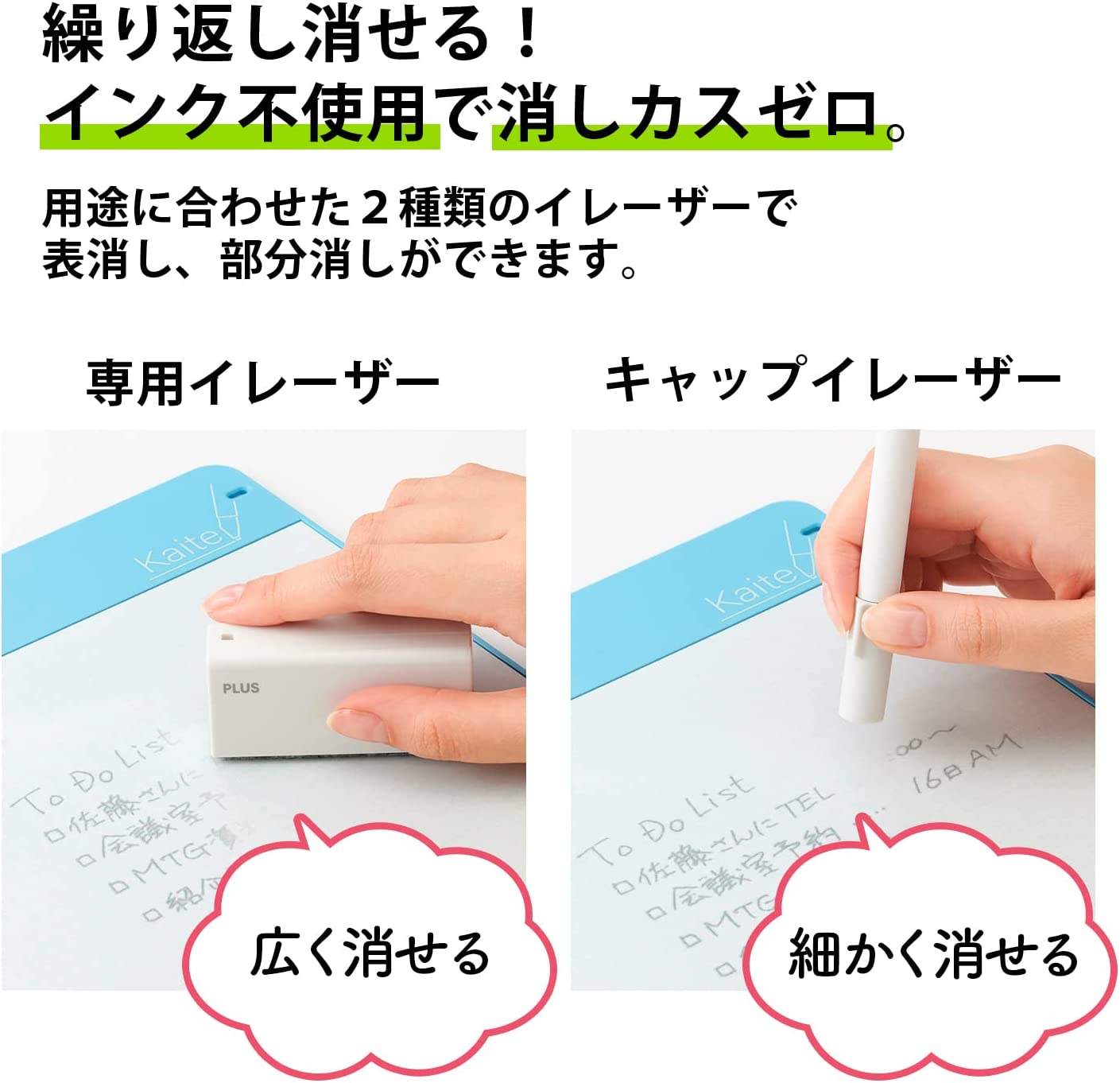 Kaite 2S 10.3 2022 Writing Slate with GRID Layout