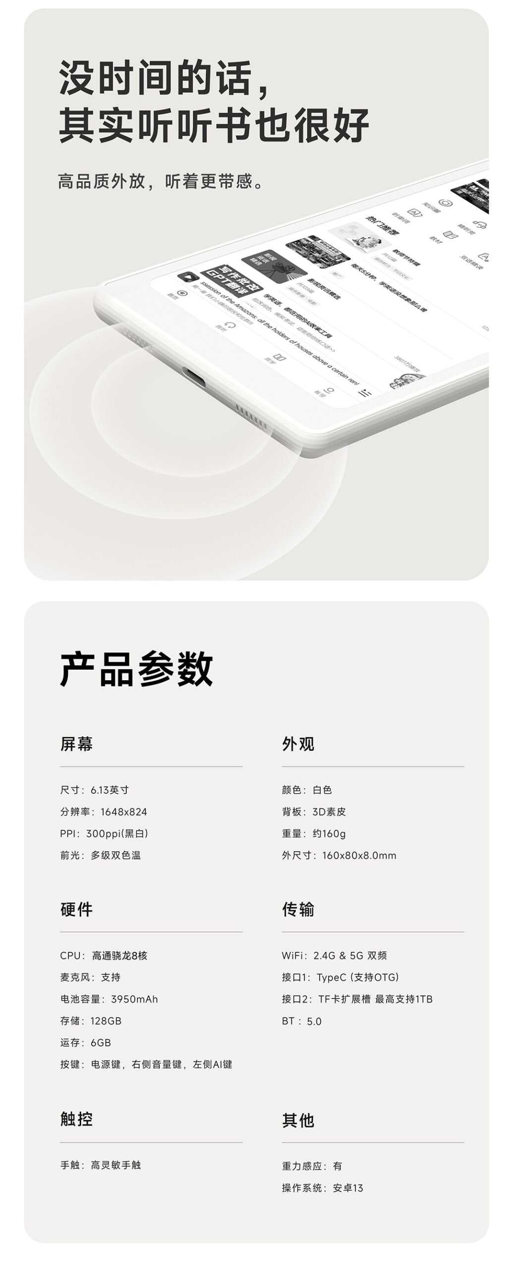 Onyx Boox P6 BW - e-reader with a SIM and SD