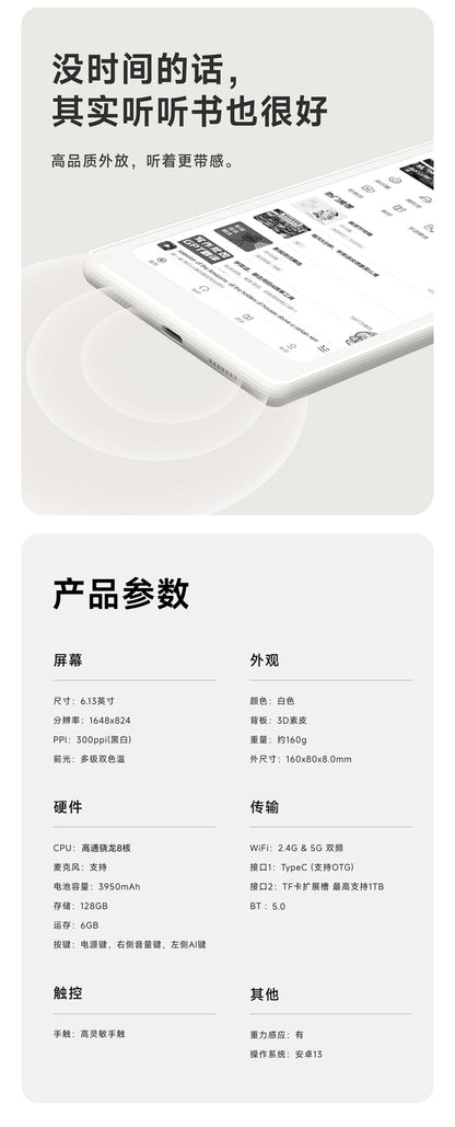 Onyx Boox P6 BW - e-reader with a SIM and SD