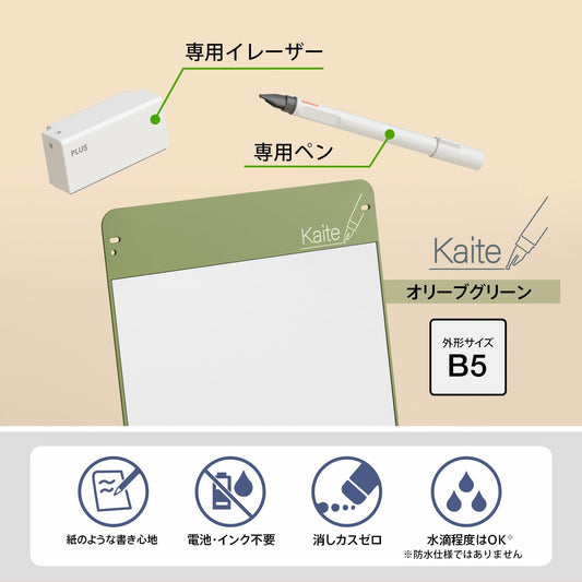 Kaite Battery-Free Memo Pad Gen 3 A5 2025