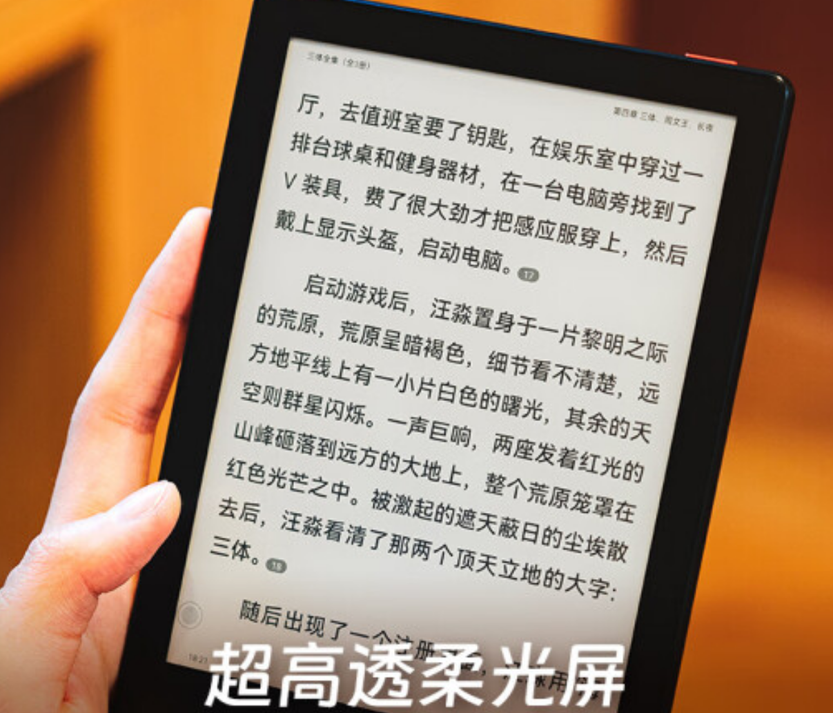 iReader Neo e-reader with English