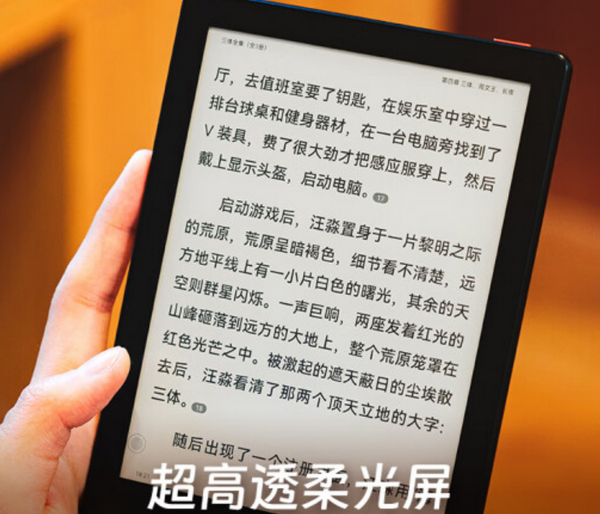 iReader Pro e-reader with 300 PPI
