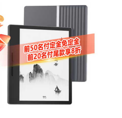 Hanvon Clear 300 PPI e-reader