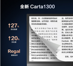 iReader Smart X3 with E INK Carta 1300
