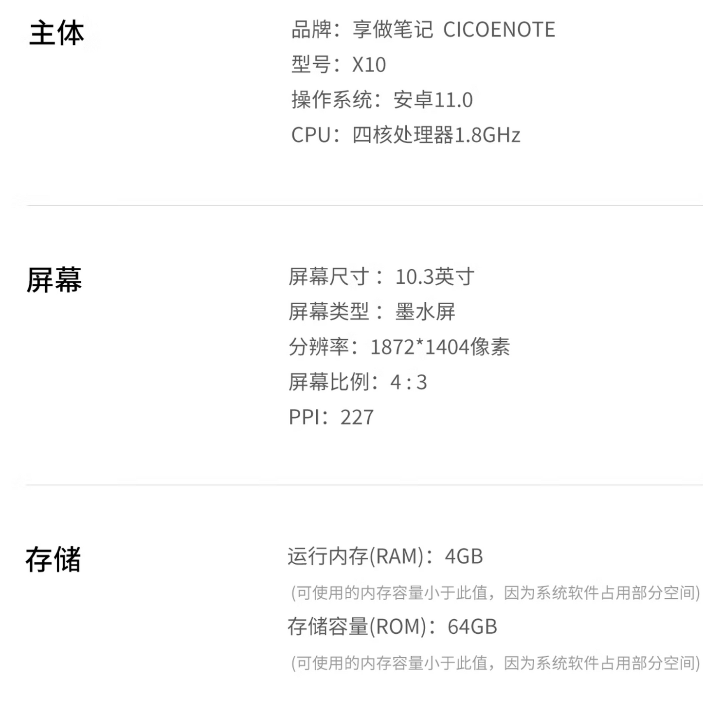 CicoENote X10 e-reader and e-note