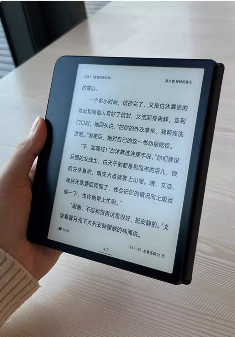 Xiaomi 2024 ebook reader