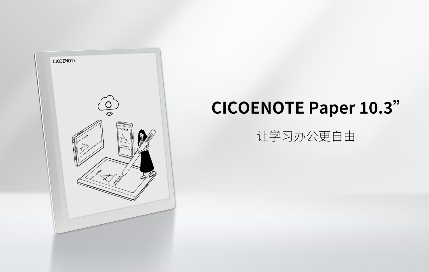 CicoENote X10 e-reader and e-note