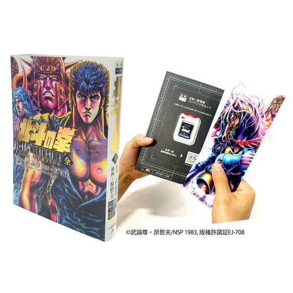 Fist of the North Star SD Card for eonebook manga reader