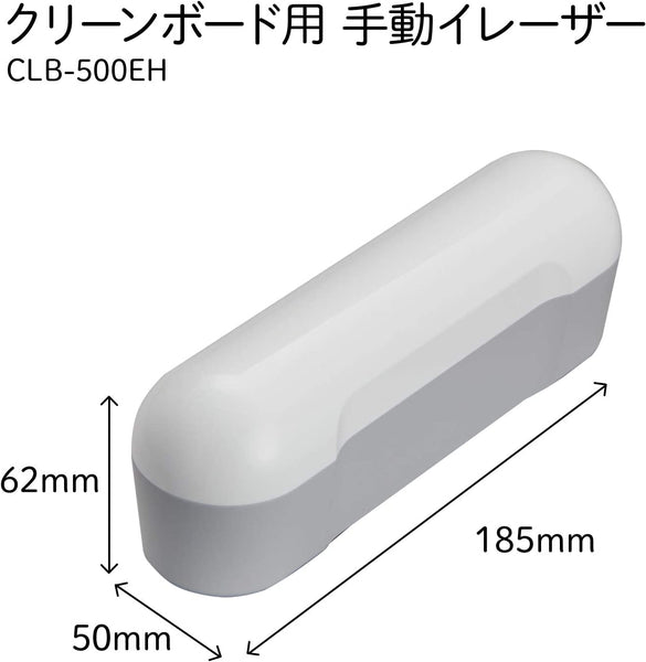 Kaite 2S Roller Eraser