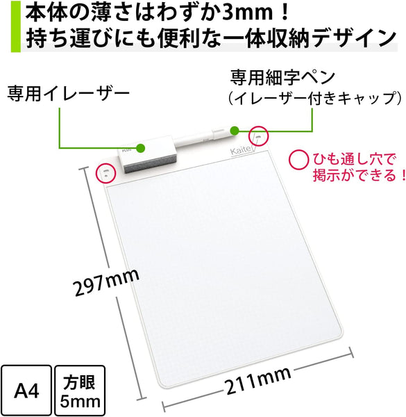 Kaite 2S 13.3 White 2022 GRID Layout