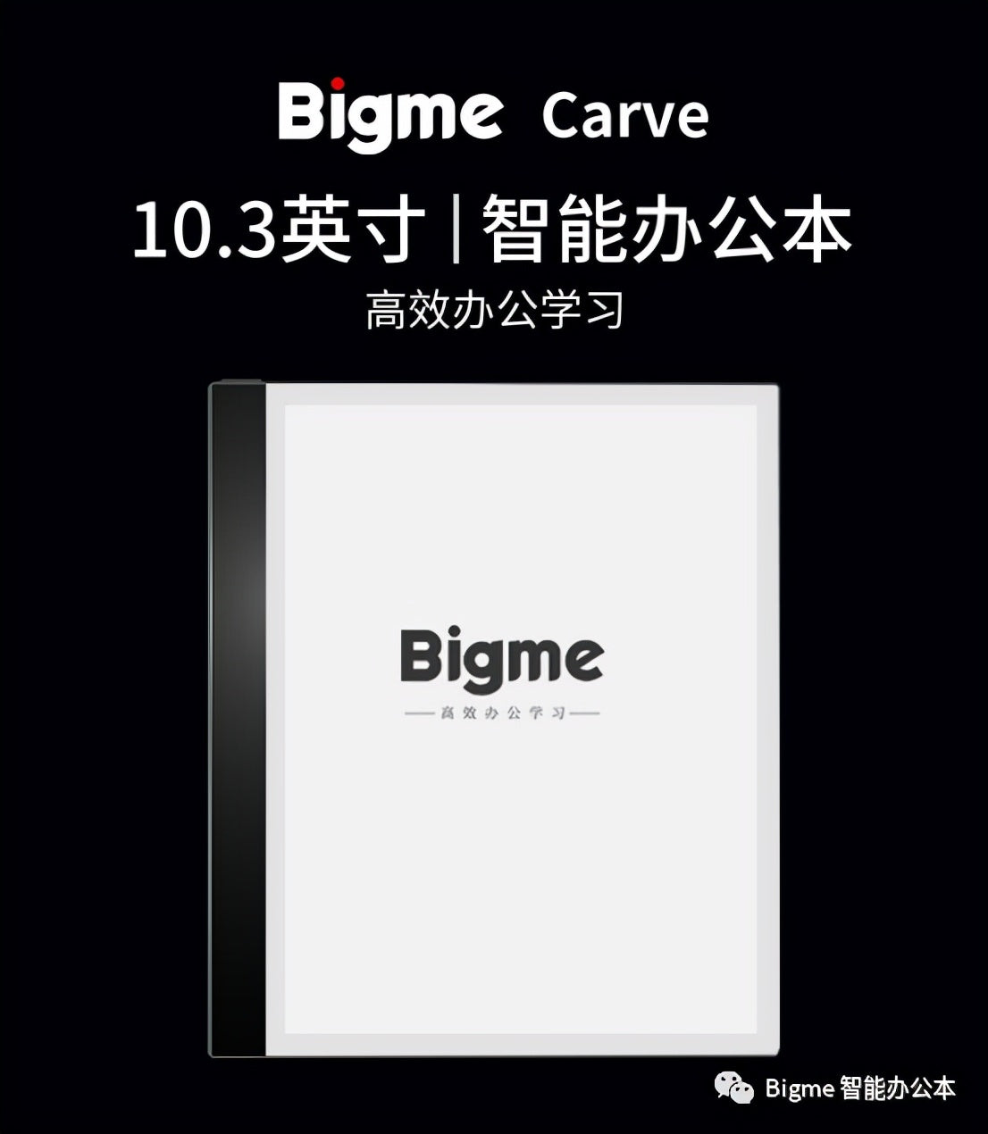 Bigme Carve with English 10.3 B&W E-note