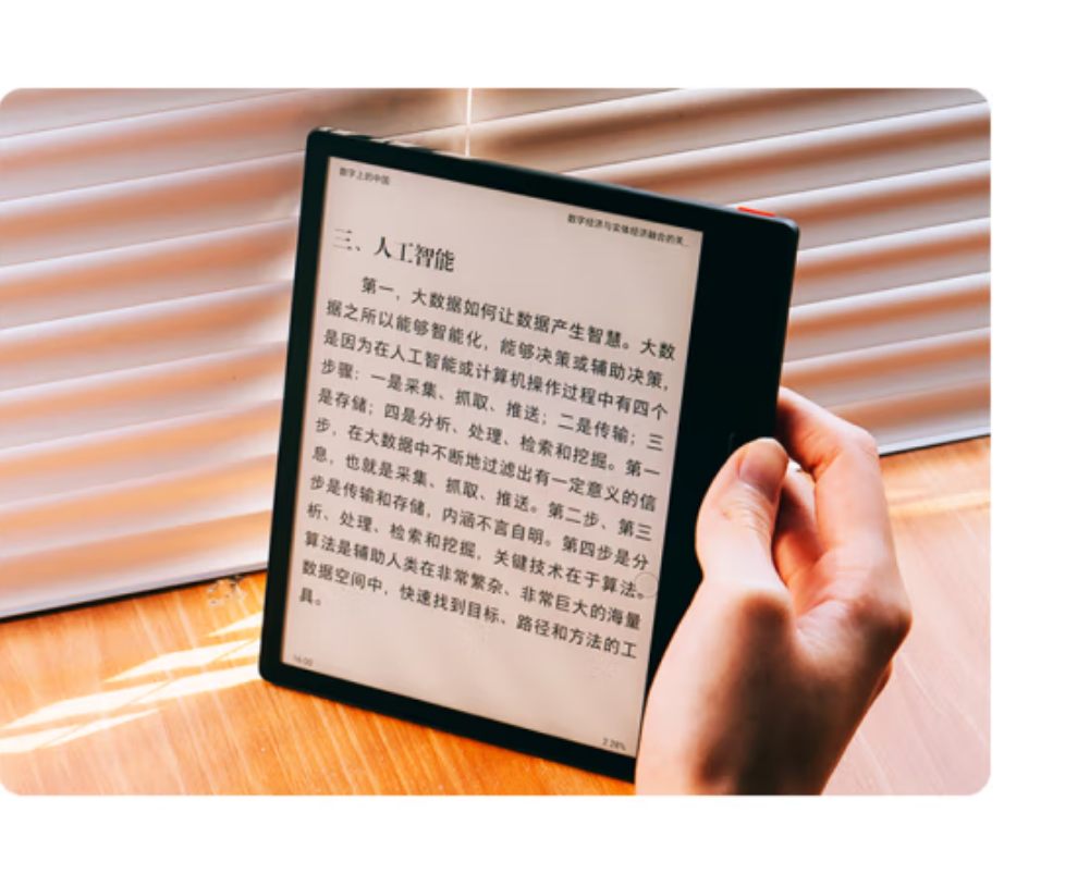 iReader Ocean 2 - English