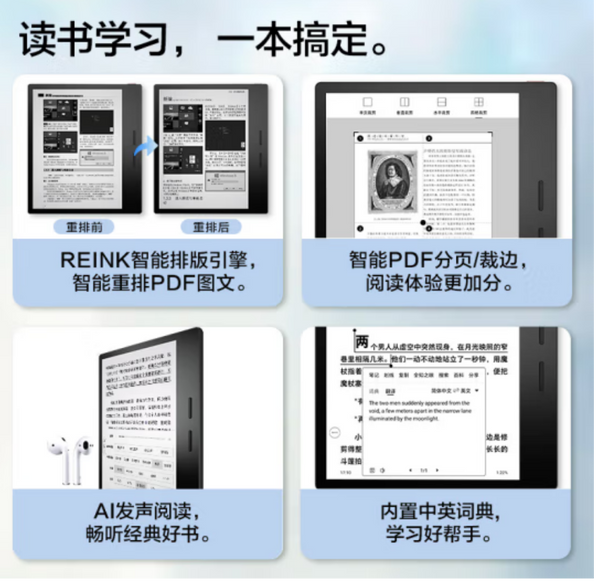 iReader Ocean 2 - English